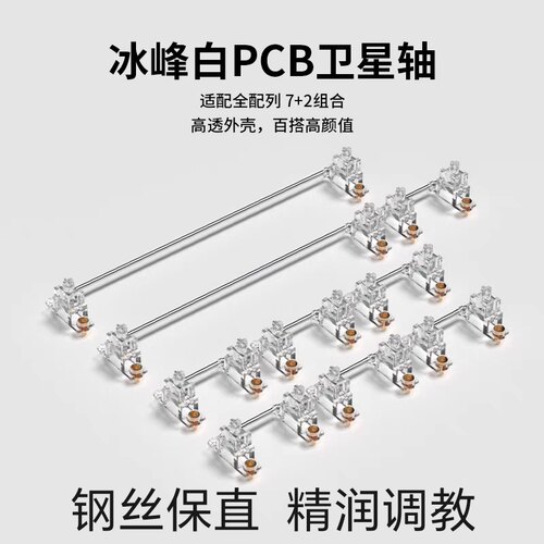 FLCMMK腹灵PCB卫星轴螺丝卫星轴精润调教