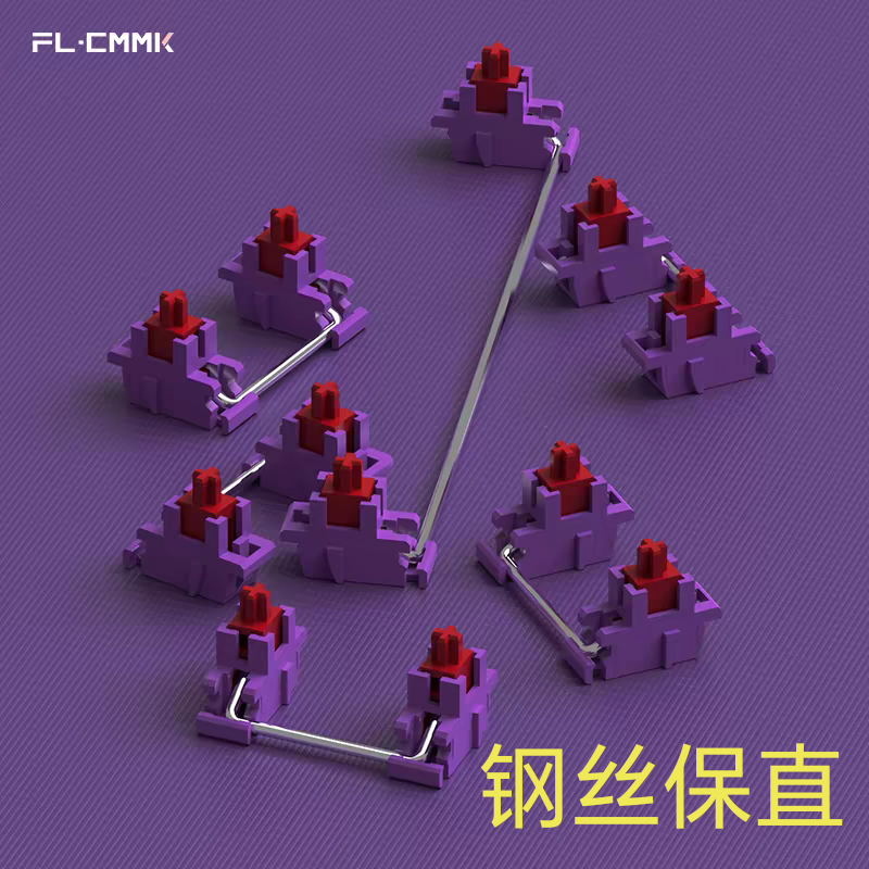 FLCMMK腹灵v5磁轴专用POK高顺滑自润滑无磁卫星轴