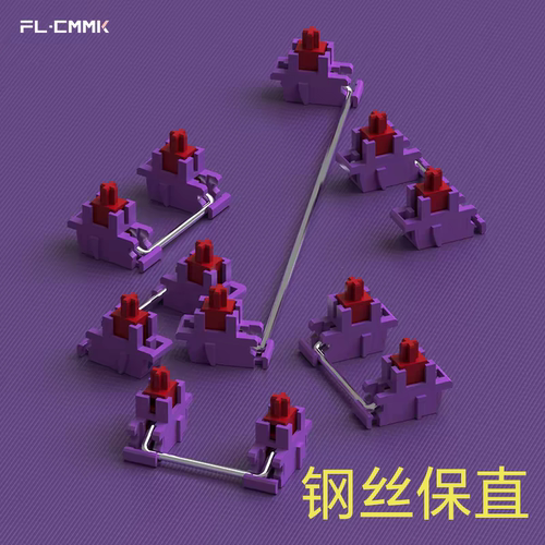 FLCMMK腹灵v5磁轴专用POK高顺滑自润滑无磁卫星轴