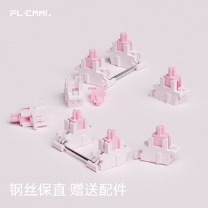 FLCMMK官方fl腹灵v5钢板卫星轴pok高顺滑客制化机械键盘大键