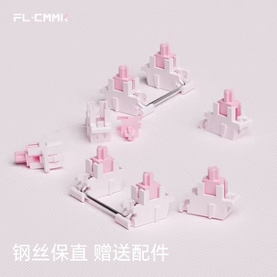 FLCMMK官方fl腹灵v5钢板卫星轴pok高顺滑客制化机械键盘大键