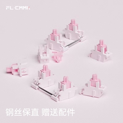 FLCMMK官方fl腹灵v5钢板卫星轴pok自润高顺滑客制化机械键盘大键