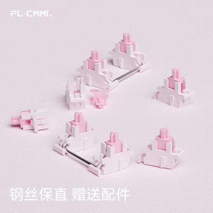 FLCMMK官方fl腹灵v5钢板卫星轴pok高顺滑客制化机械键盘大键