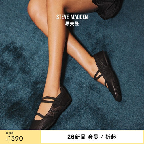 Steve Madden思美登JOISIE2026新款薄底甜酷芭蕾玛丽珍女鞋