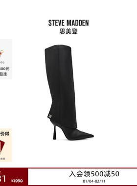[25秋冬新款]张淼怡同款Steve Madden思美登VILLAH尖头长靴裤管靴