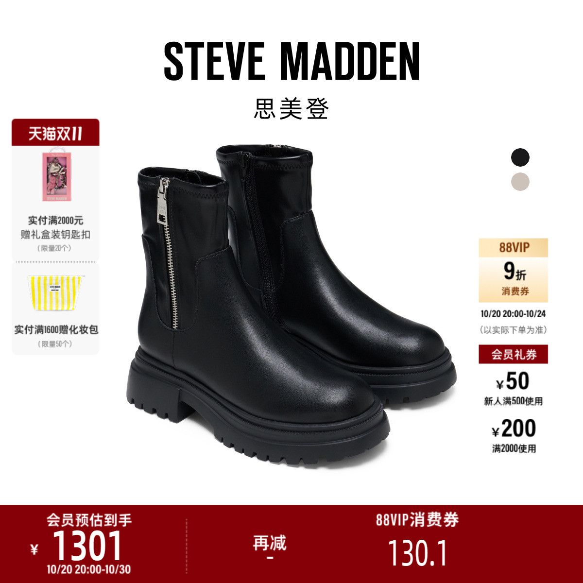 [25秋冬新款]厚底Steve Madden思美登ROADMAP增高侧链切尔西靴