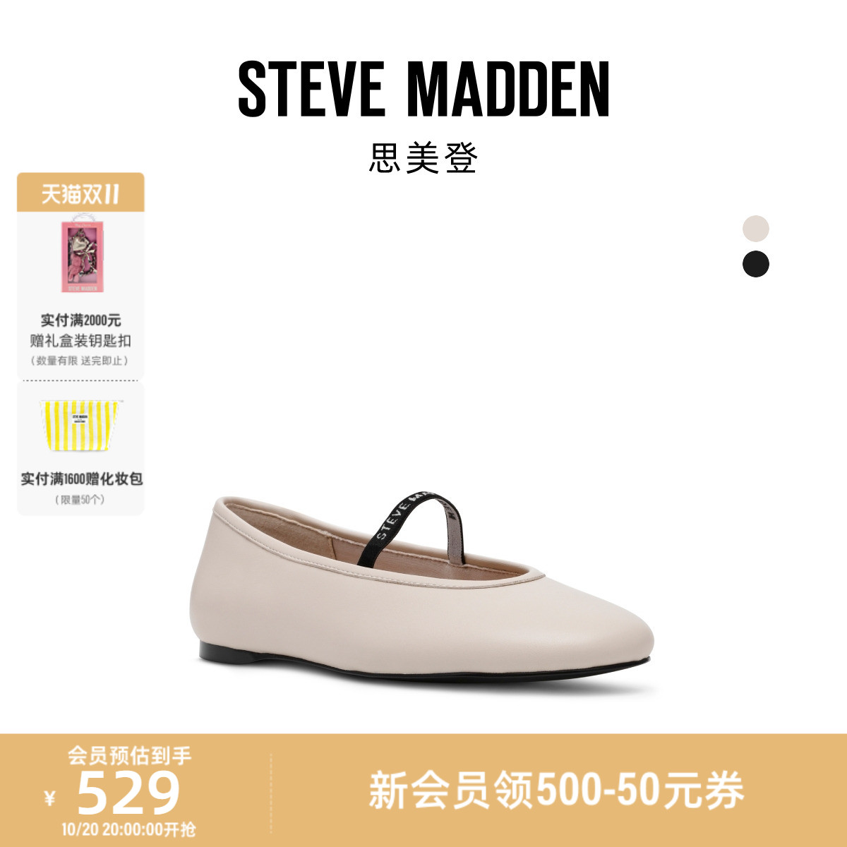 [限时折扣]Steve Madden思美登RAZZLER玛丽珍鞋豆豆鞋单鞋