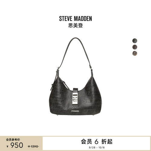 [孙千早春晴朗同款]Steve Madden思美登BOVIE-A通勤hobo包