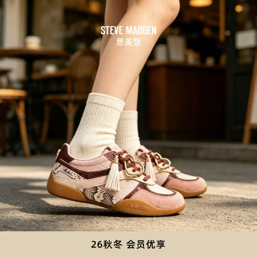 爱心挂饰拼接休闲德训鞋