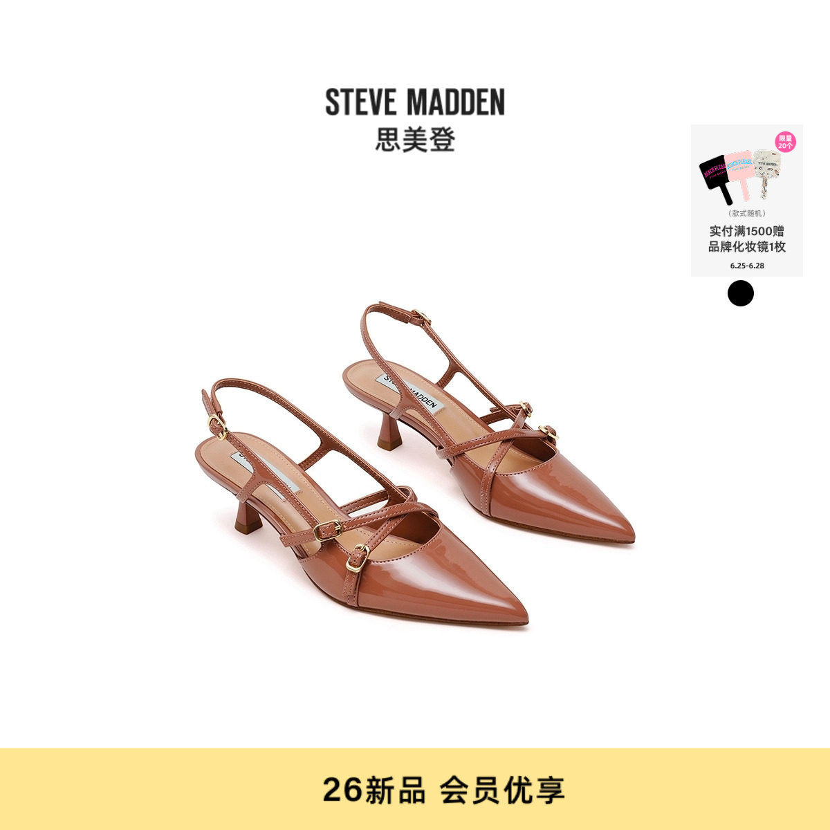 [辛芷蕾同款]Steve Madden思美登LINDALE2026夏季新款猫跟高跟鞋