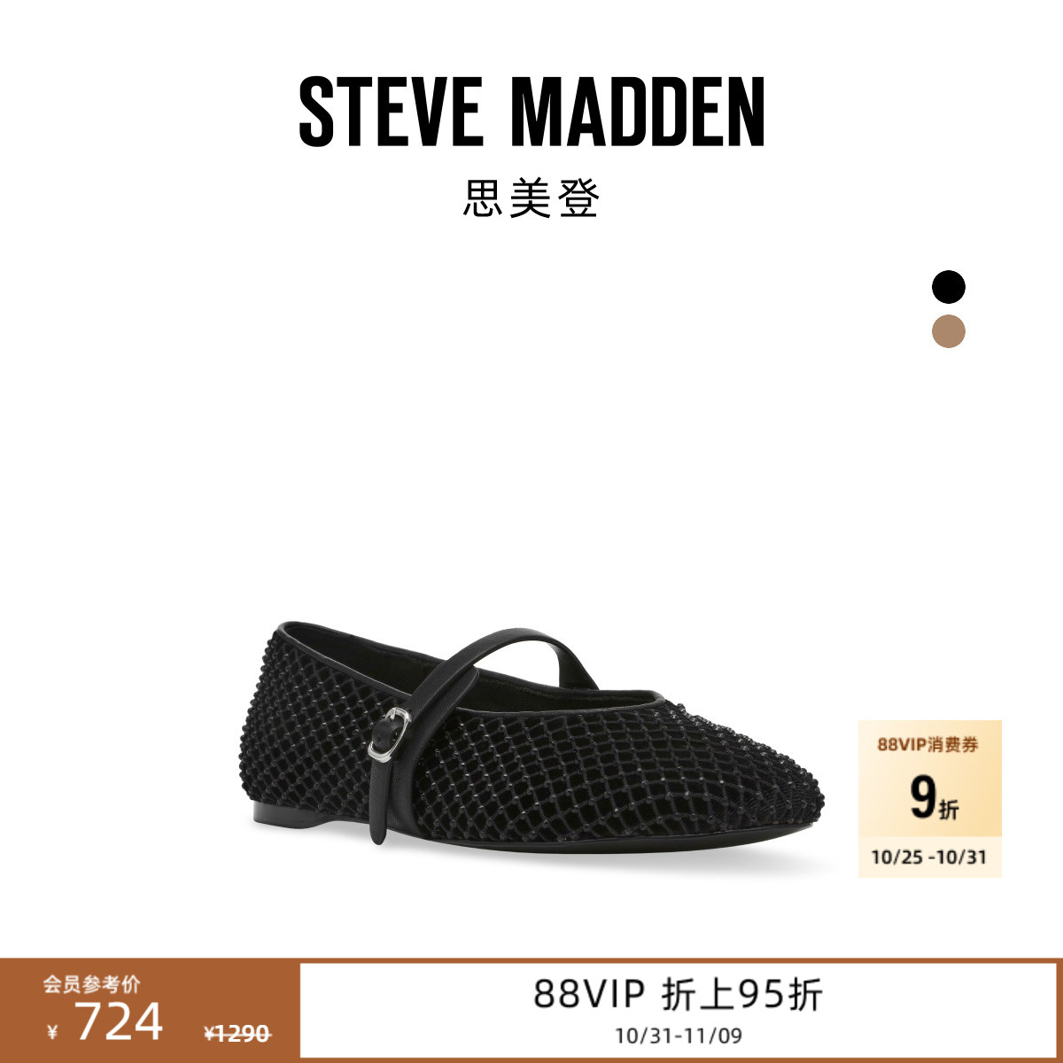 舒适玛丽珍鞋水钻网面舒适平底