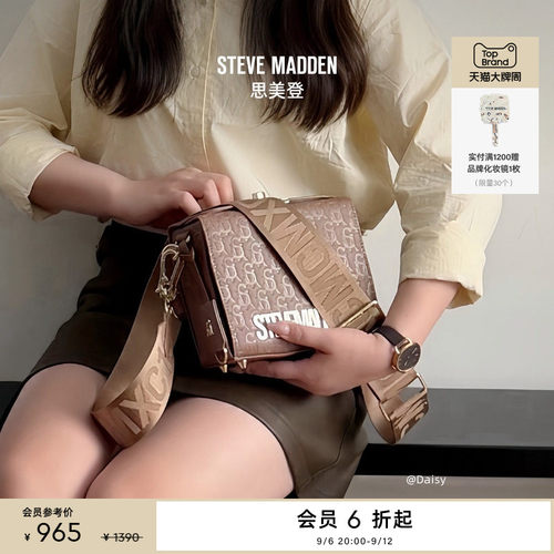 [送礼甄选]Steve Madden思美登BNOYA-L春秋度假出游挎包盒子包