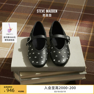 Steve Madden思美登ARCHER铆钉玛丽珍V字机能风芭蕾平底鞋女鞋