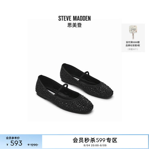 [季末5折]Steve Madden思美登MAJORCA-R春夏仿钻薄底玛丽珍单鞋女