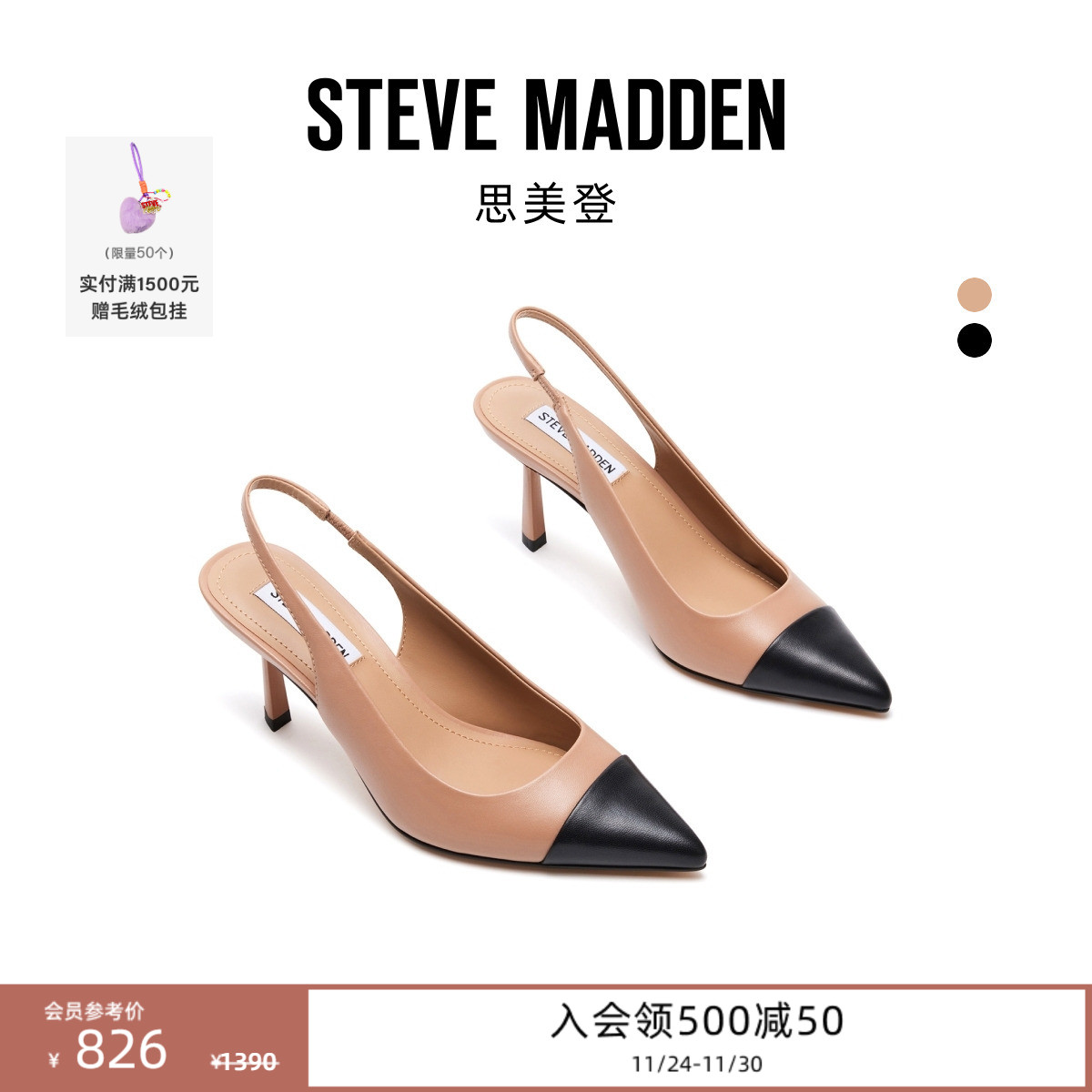 思美登撞色拼接细高跟鞋后空凉鞋