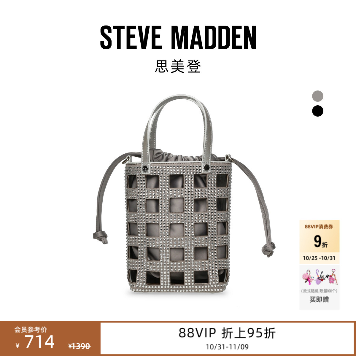 思美登水钻镂空圆桶包手提包