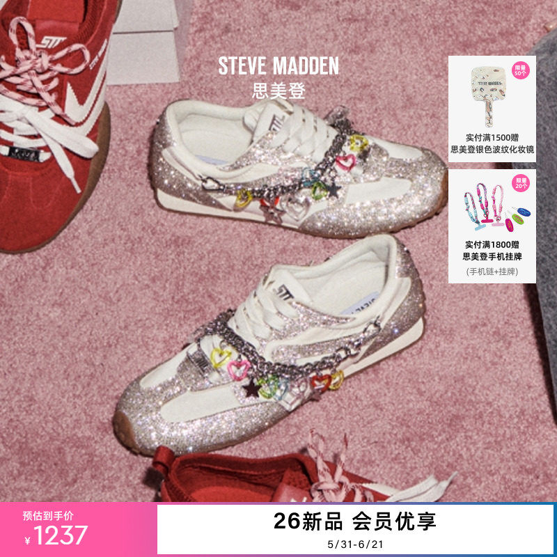 Steve Madden思美登CAMEOS-R2026新款水钻薄底甜酷德训鞋女鞋