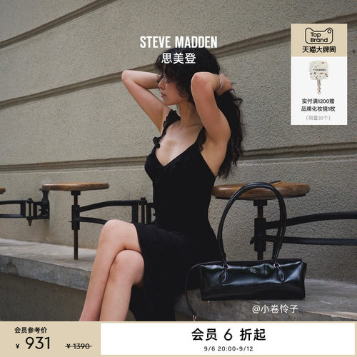 [孟子义同款]Steve Madden思美登BREMIE春秋度假出游腋下包