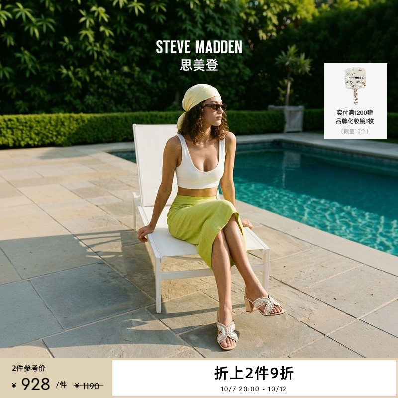 [刘亦菲同款]Steve Madden思美登DOLORES编织仿珍珠外穿高跟凉鞋