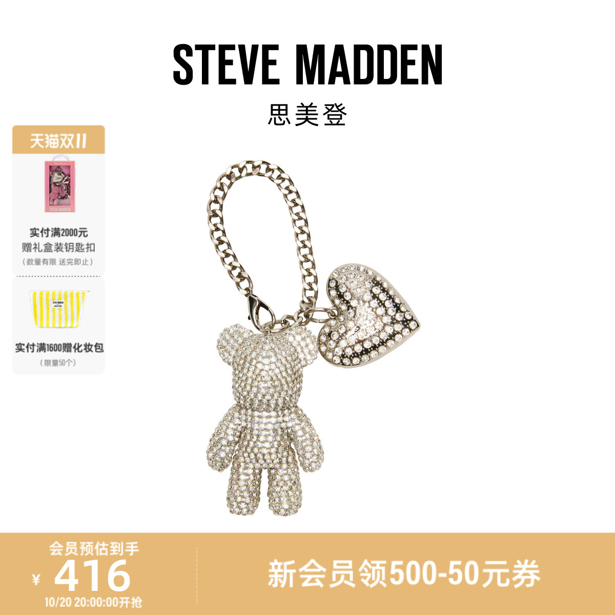 Steve Madden思美登D-TEDDY小熊MIU里MIU气包包挂件