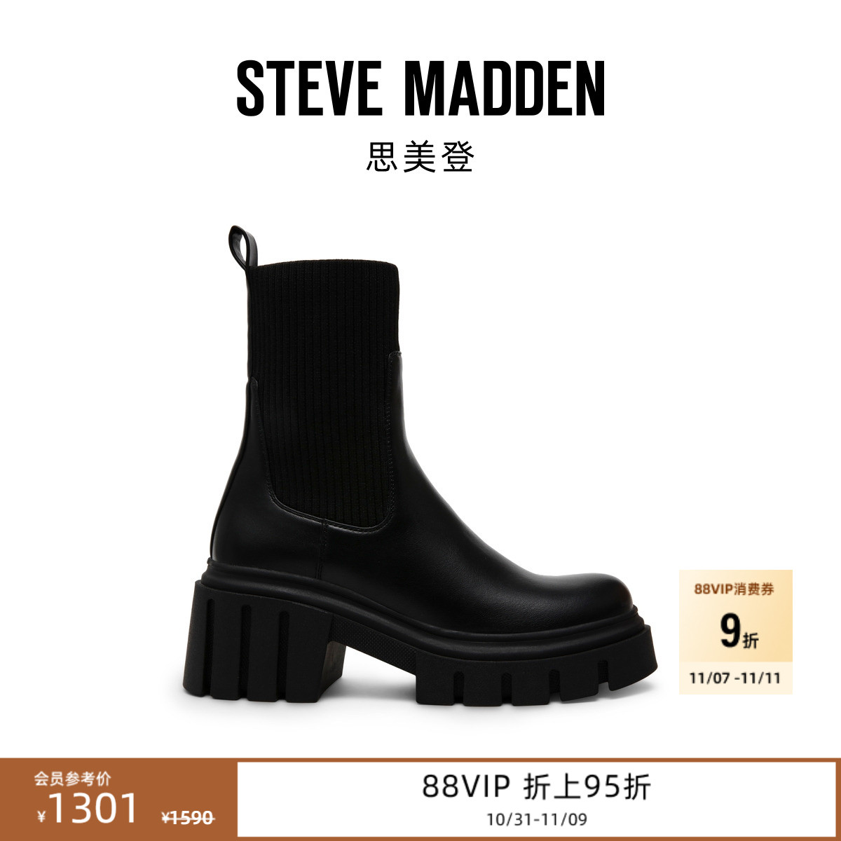 [刘雨昕同款]厚底Steve Madden思美登DROPOFF增高袜靴瘦瘦靴短靴