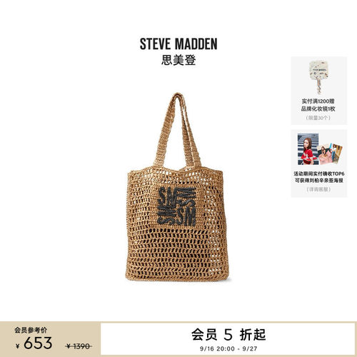 思美登镂空编织手提托特包