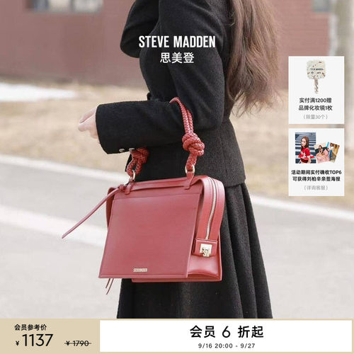 [送礼甄选][婚礼系列]Steve Madden思美登BAMREN春秋挎包盒子包