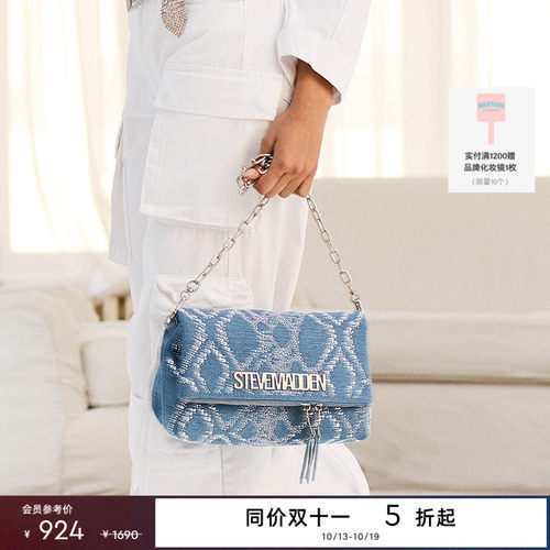 思美登牛仔烫钻链条单肩斜挎包