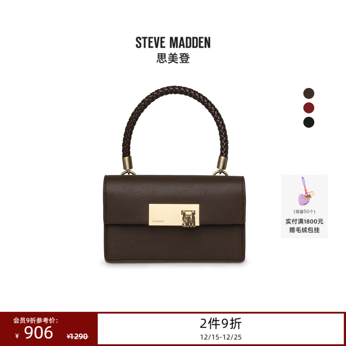 [限时2件9折]Steve Madden思美登BNESTA编织手柄斜挎盒子包长肩带