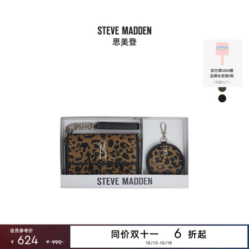 [同价双11]Steve Madden思美登BCARINAG春秋礼盒系列斜跨包