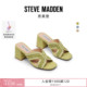 Steve 刘亦菲同款 Madden思美登DOLORES编织仿珍珠外穿高跟凉鞋