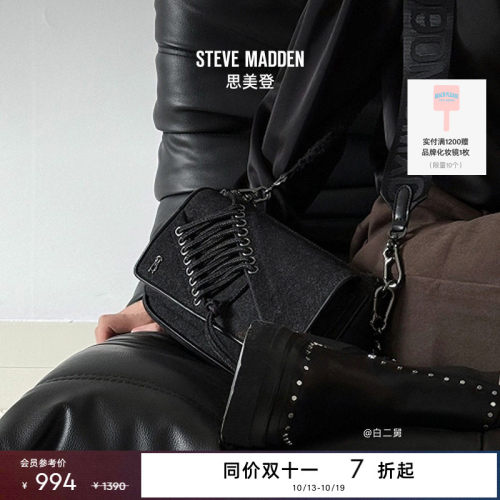 [同价双11]Steve Madden思美登BCHRISSA春秋度假出游斜挎包