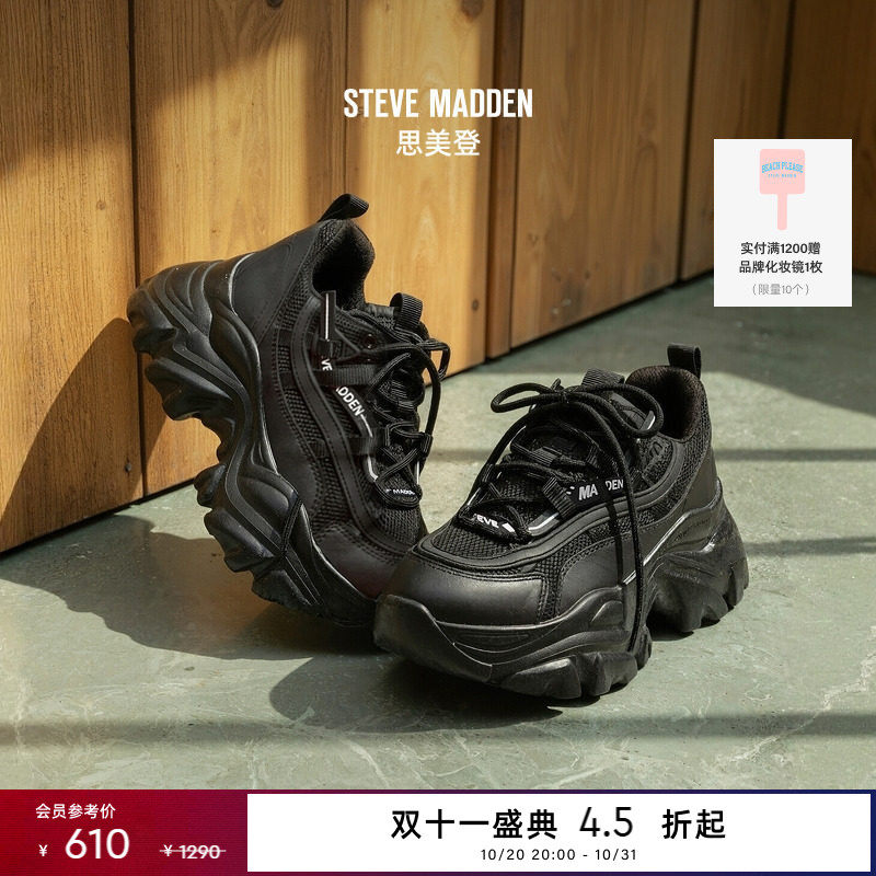 [限时5折][秦岚同款]Steve Madden思美登RECOUPE厚底增高老爹鞋