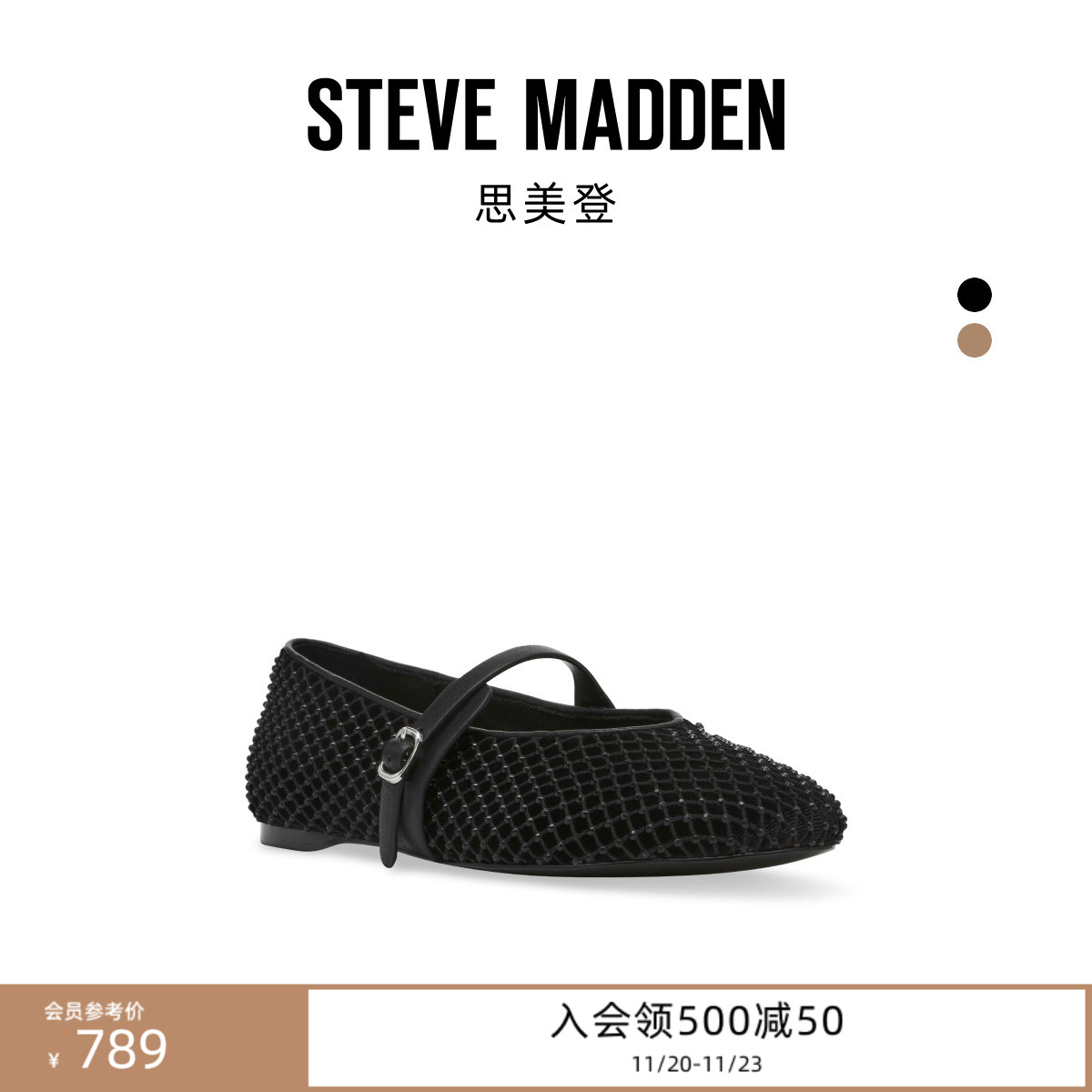 舒适玛丽珍鞋水钻网面舒适平底