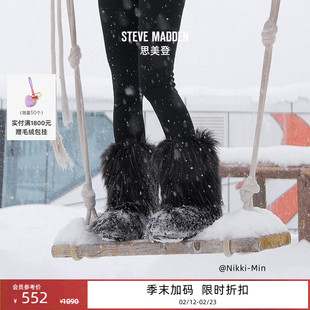 [戴燕妮同款]Steve Madden思美登BEASTIE2025冬季新款毛毛雪地靴