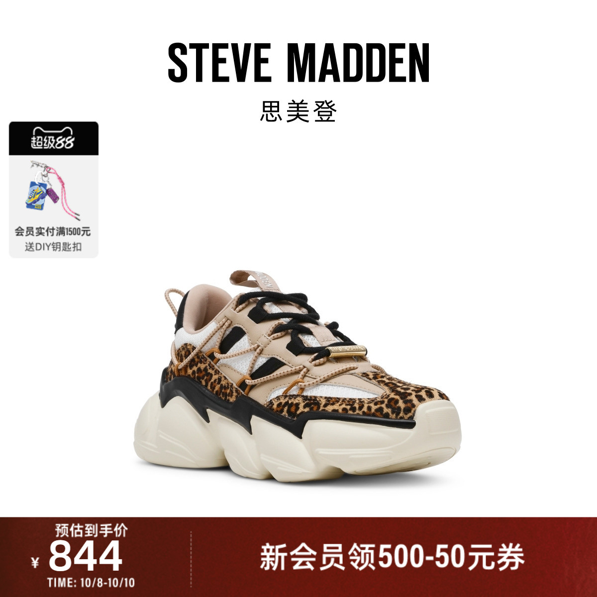 厚底老爹鞋豹纹拼接系带