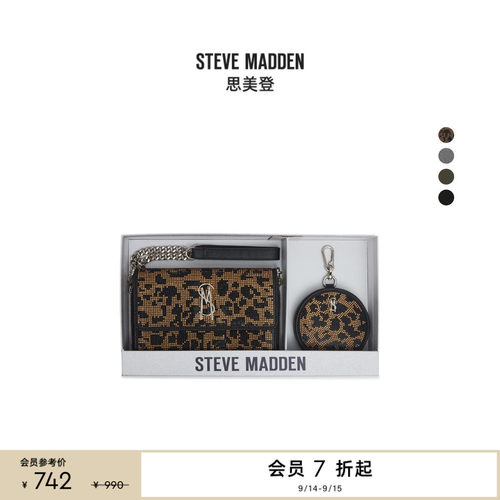 [送礼甄选]Steve Madden思美登BCARINAG春秋礼盒系列斜跨包