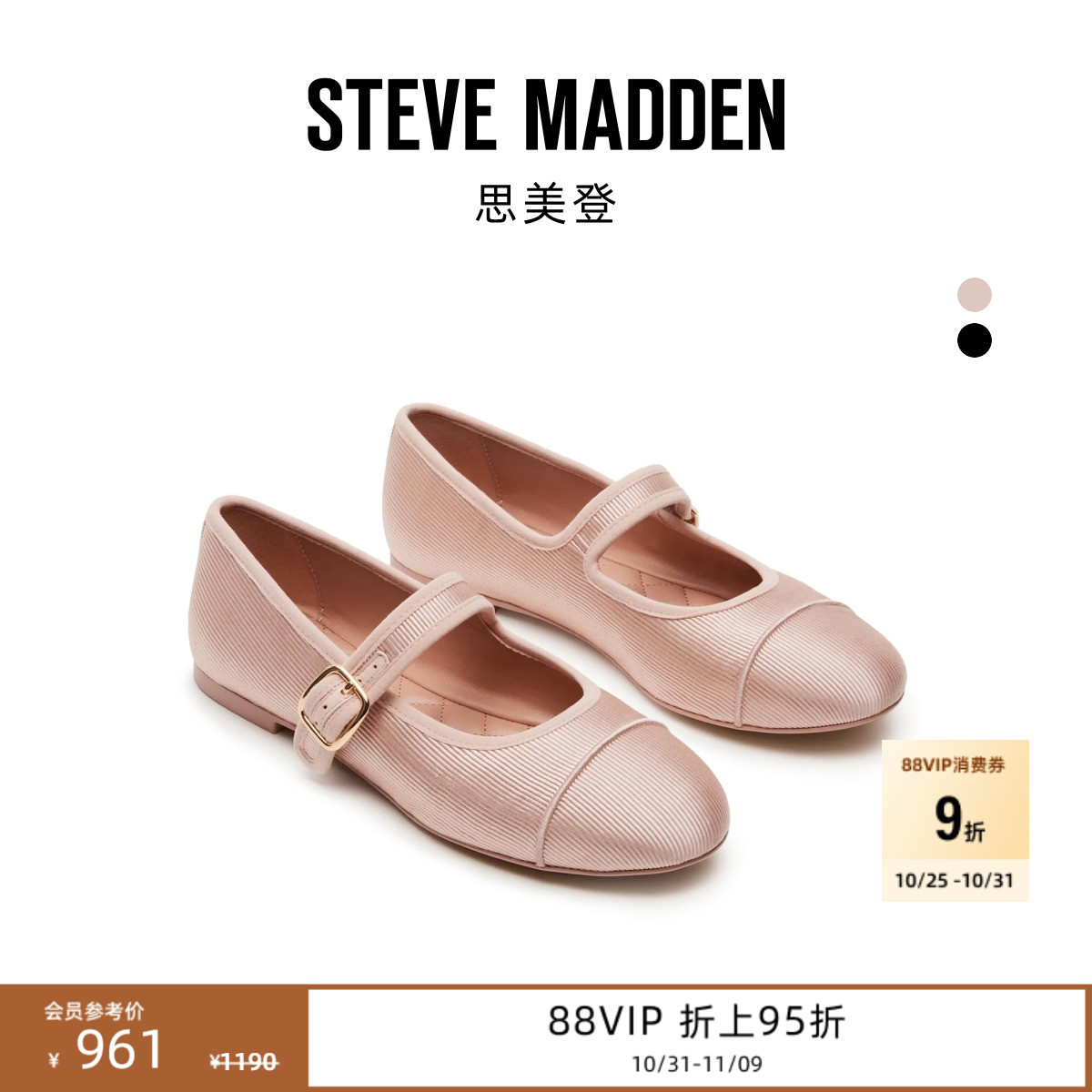 SteveMadden百搭一字带玛丽珍鞋