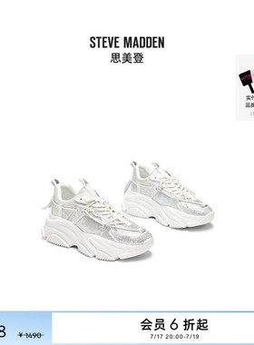 Steve Madden思美登VAULT 2R春夏度假出游仿钻厚底老爹鞋女鞋