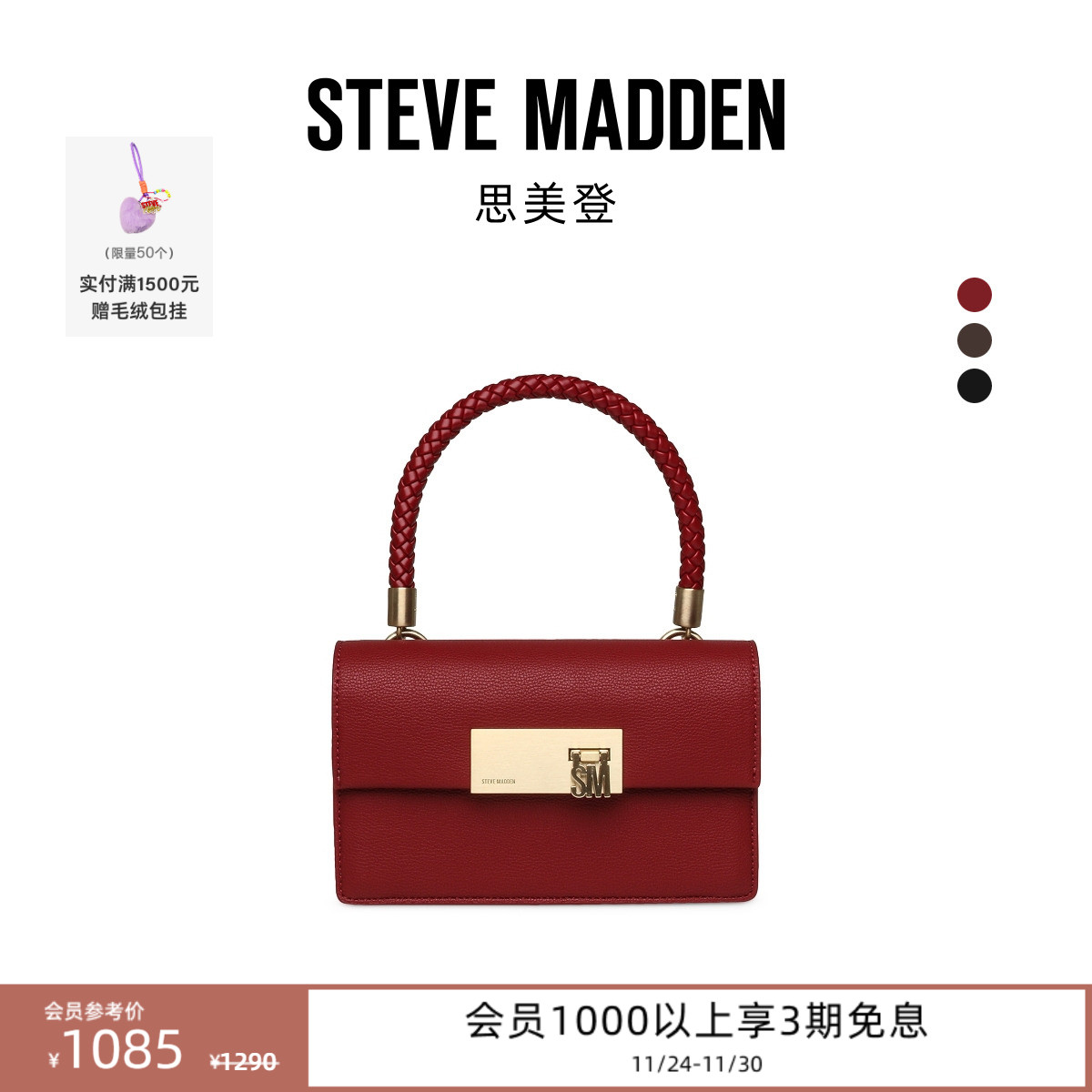 [25秋冬新款]Steve Madden思美登BNESTA编织手柄斜挎盒子包长肩带