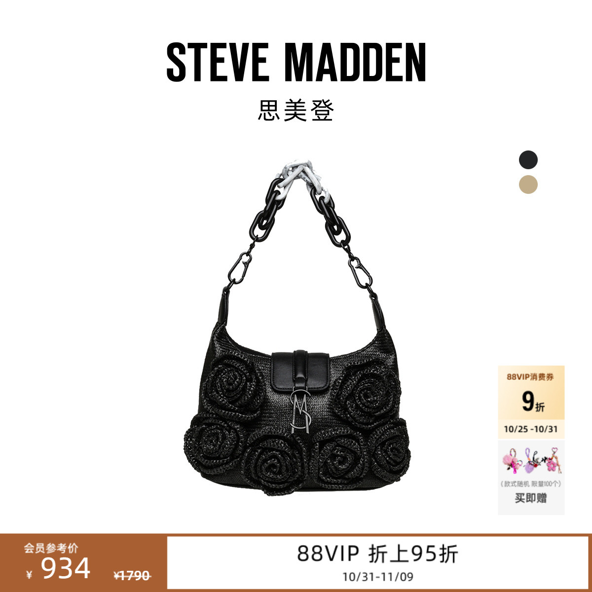 思美登立体花编织手提单肩腋下包