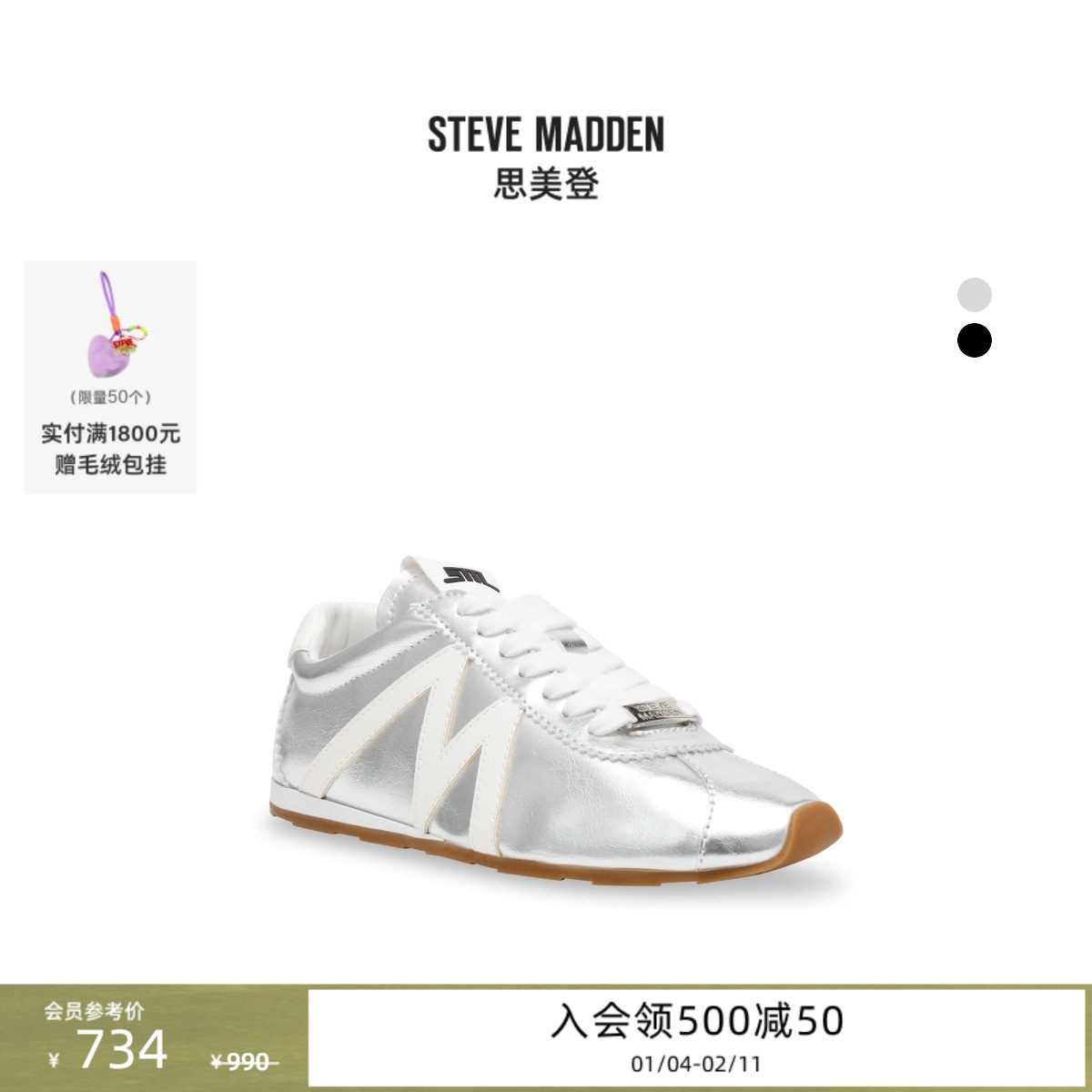 Steve Madden思美登女鞋COUNTDOWN平底拼接薄底德训鞋运动休闲鞋,女鞋,时尚休闲鞋,淘宝优惠券,粉丝福利购,淘宝优惠卷