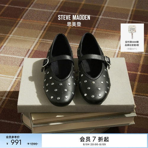 Steve Madden思美登ARCHER春夏铆钉薄底甜酷辣妹芭蕾风玛丽珍女鞋