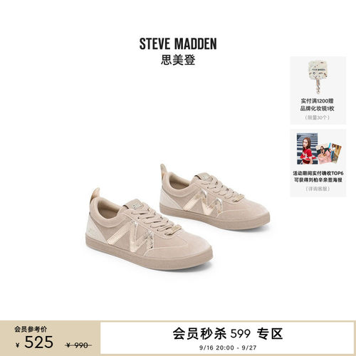 Steve Madden思美登DEGREE春秋约会通勤薄底复古运动鞋德训鞋女鞋
