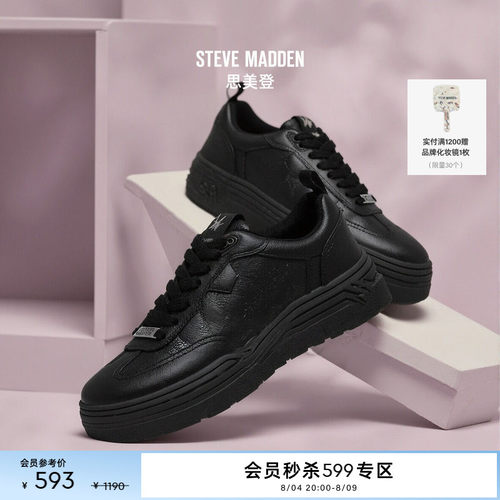 [季末5折]Steve Madden思美登CATAPULT春夏度假出游厚底板鞋女鞋