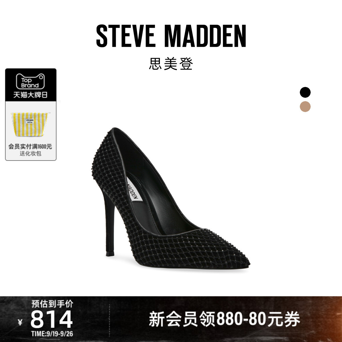 [限时折扣]Steve Madden女鞋EVELYN-MR水钻尖头浅口高跟鞋单鞋