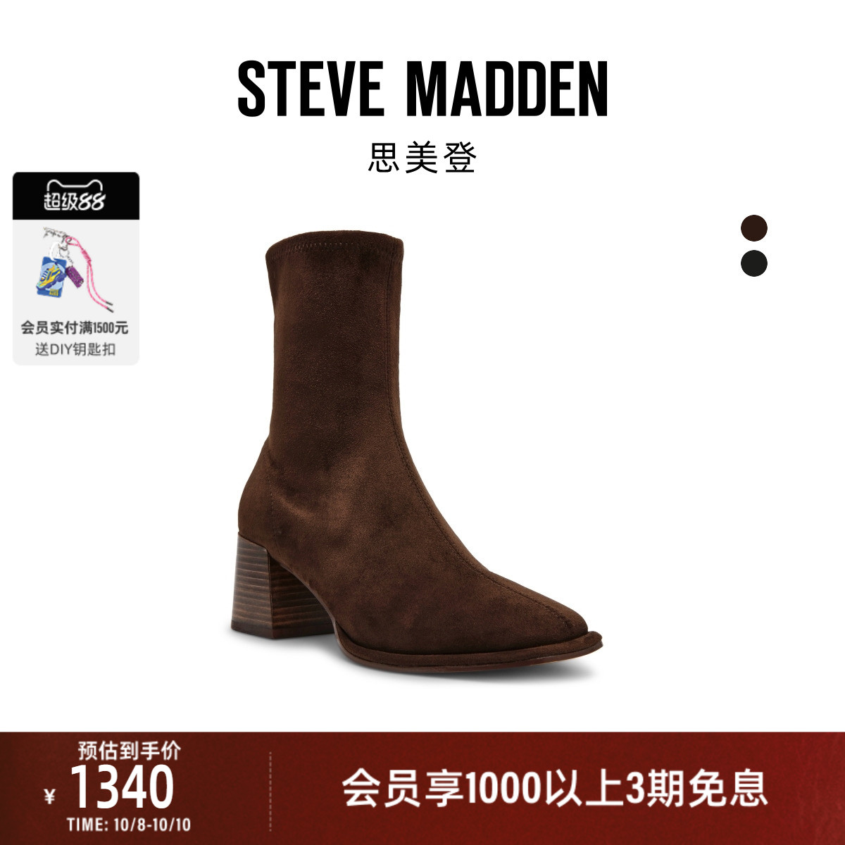 [2025秋季新款]Steve Madden思美登NEXTSTEP绒面瘦瘦靴袜靴短靴女