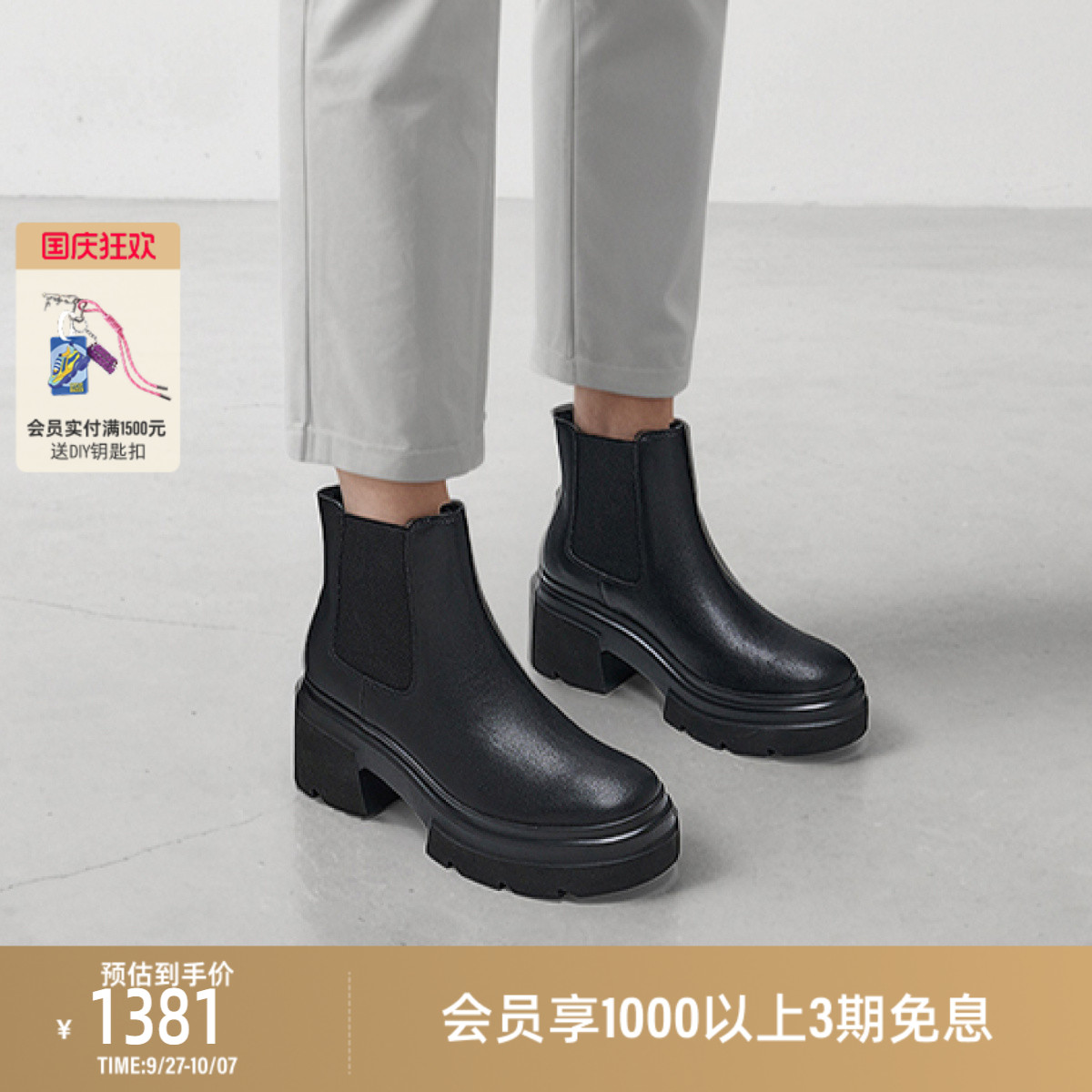 切尔西靴厚底增高短靴