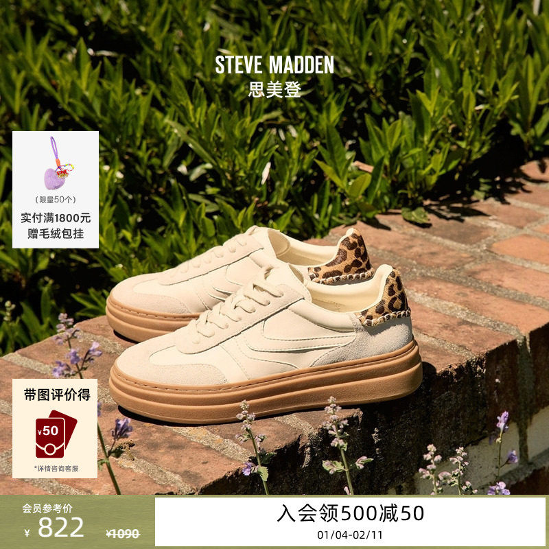 [豆腐Evie推荐]厚底Steve Madden思美登OFF-TRACK德训鞋运动板鞋,女鞋,德训鞋,淘宝优惠券,粉丝福利购,淘宝优惠卷
