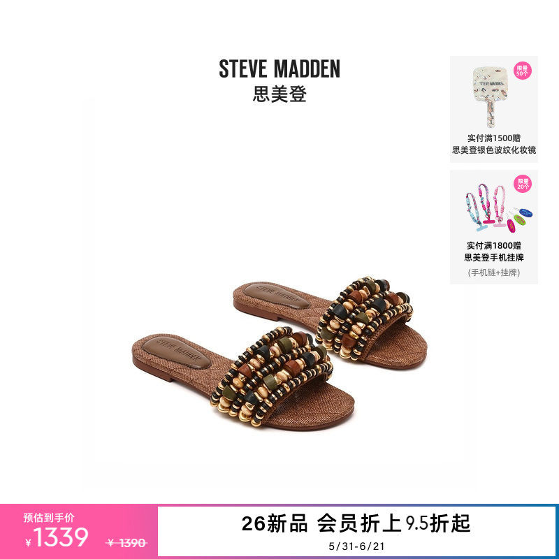 Steve Madden思美登MARIKA-B 2026夏季新款甜酷辣妹串珠凉拖鞋女